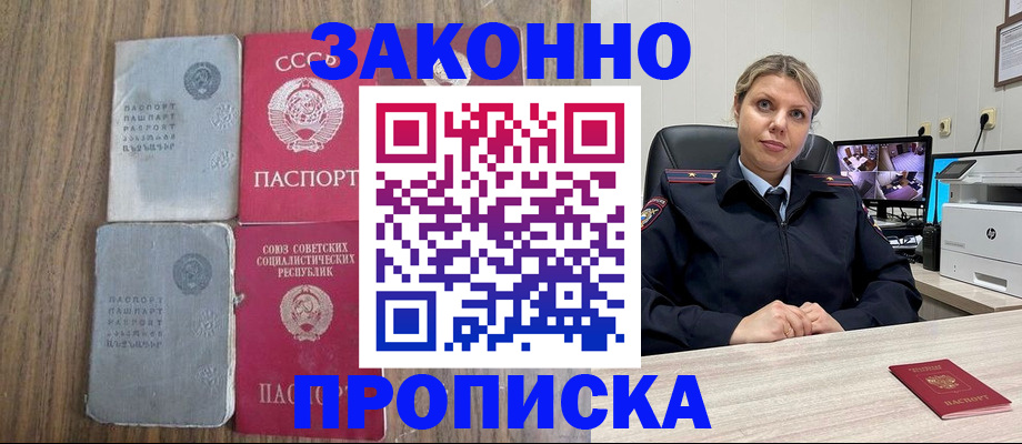 регистрация в Белореченске