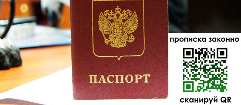 в Белореченске height= регистрация в Белореченске